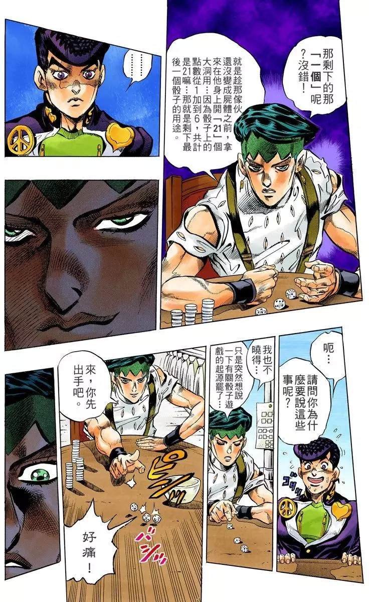 第4部13卷全彩