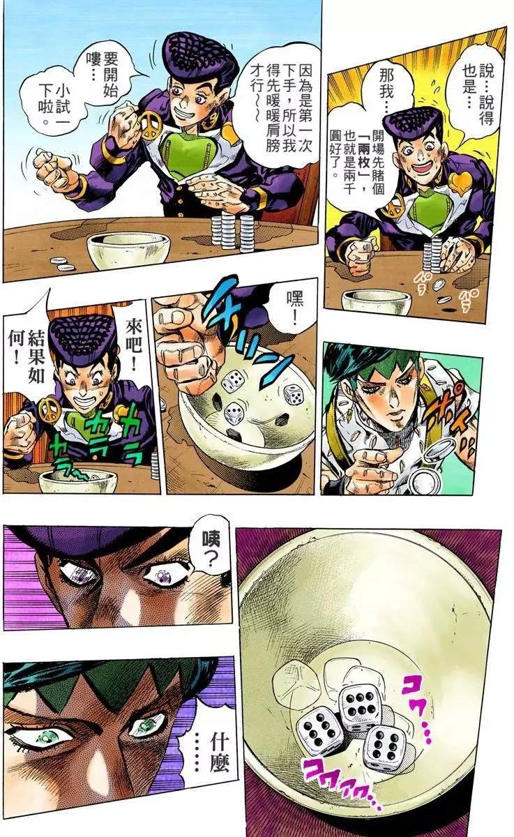 第4部13卷全彩