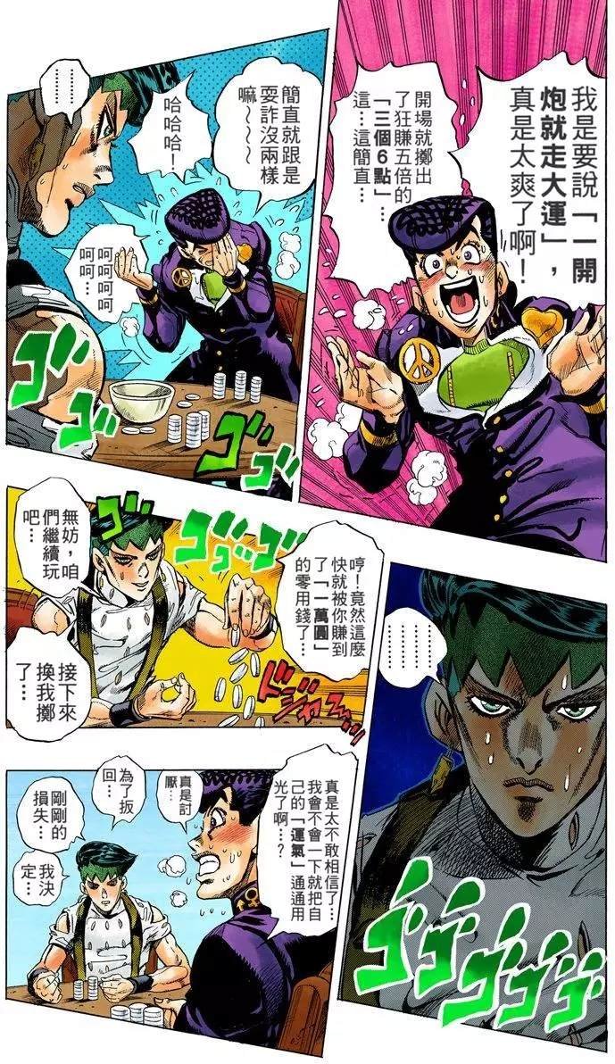 第4部13卷全彩