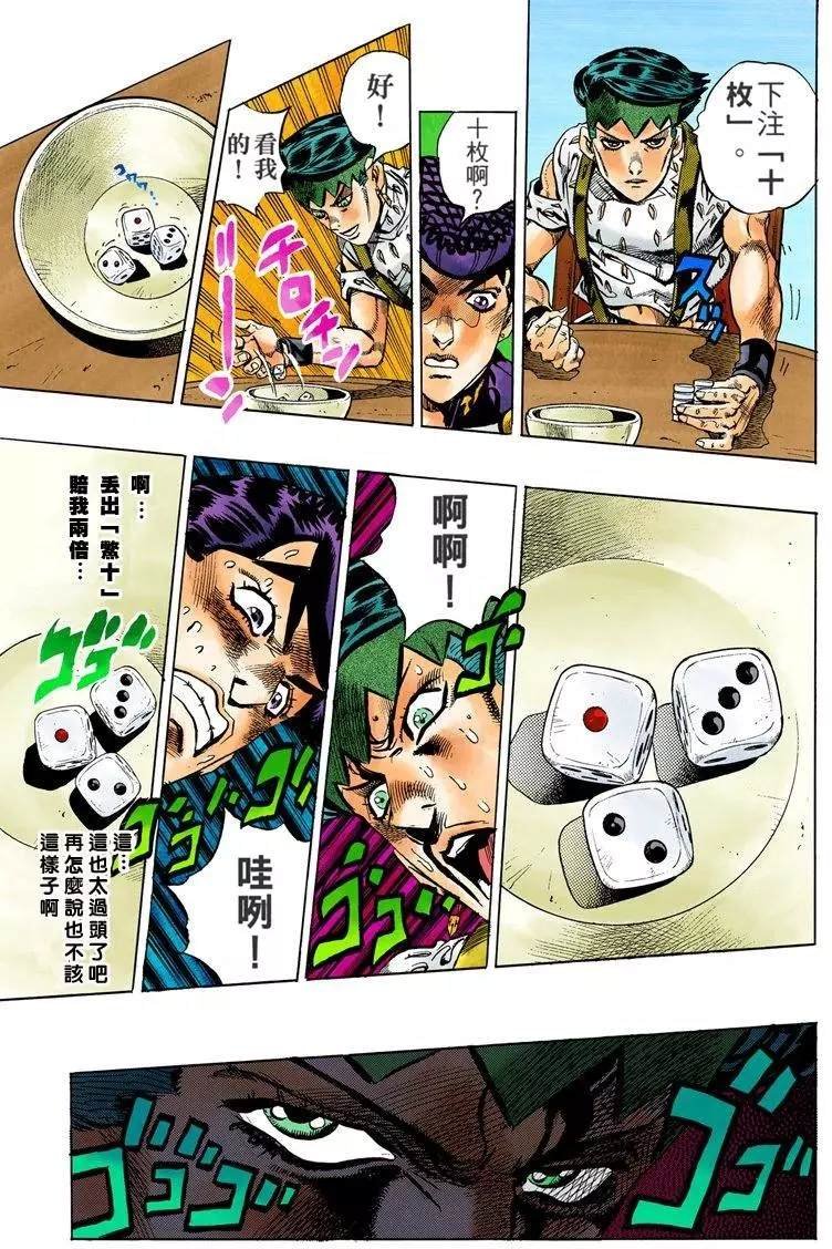 第4部13卷全彩