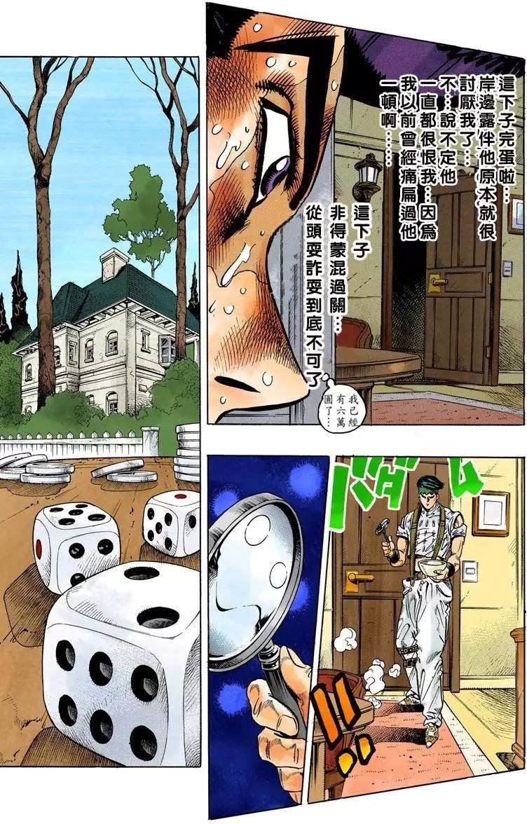 第4部13卷全彩