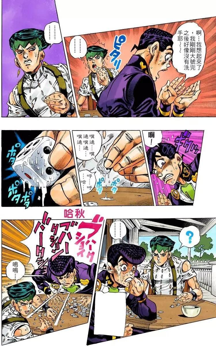 第4部13卷全彩