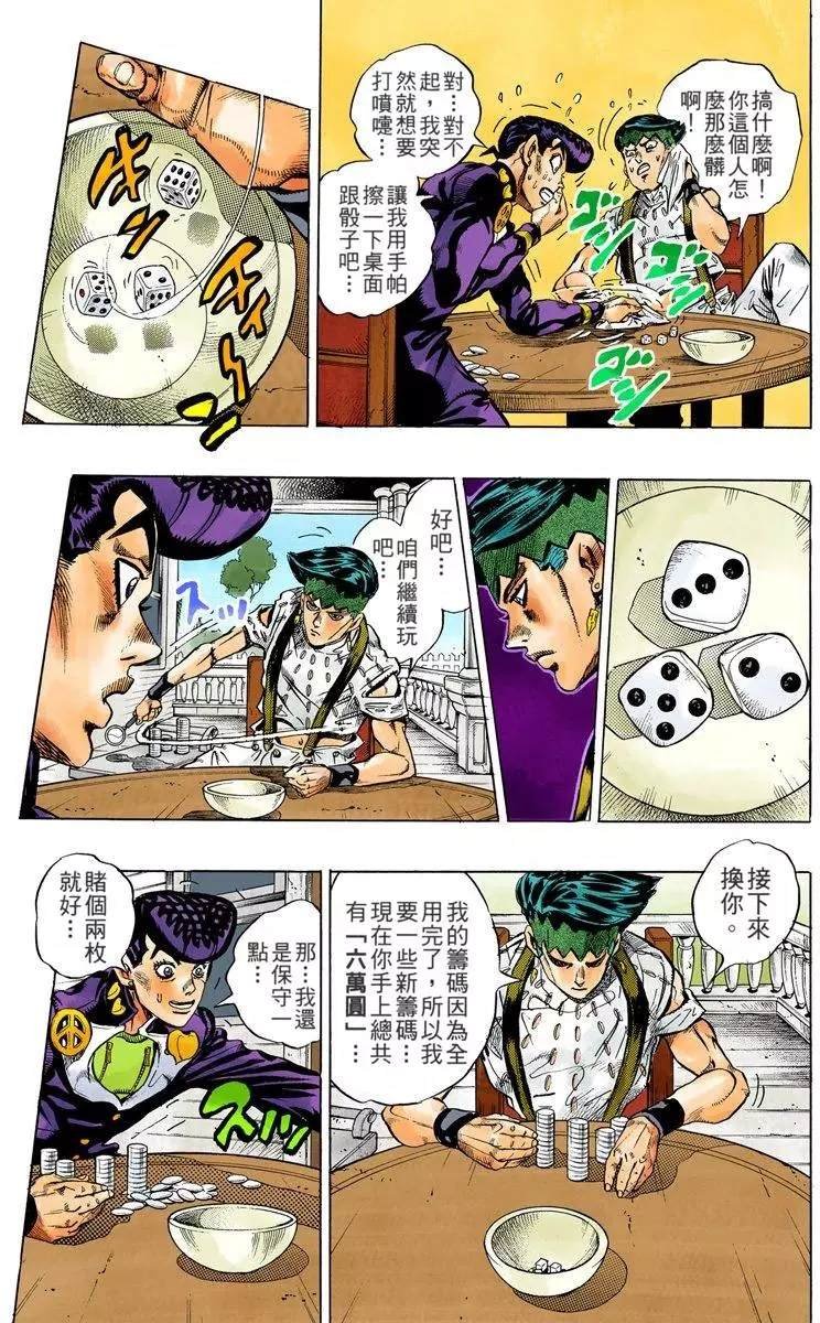 第4部13卷全彩