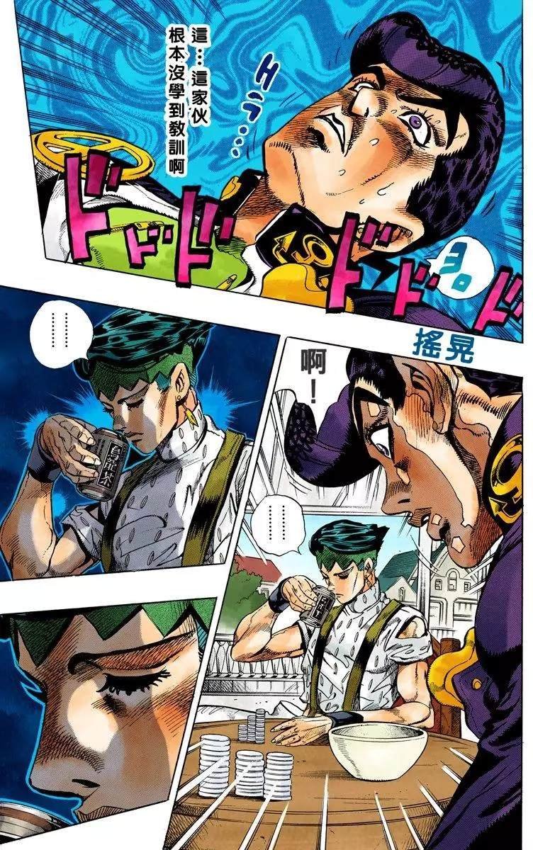 第4部13卷全彩