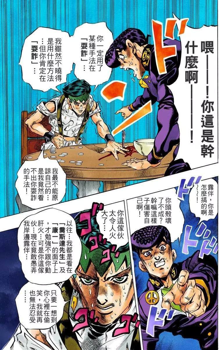 第4部13卷全彩