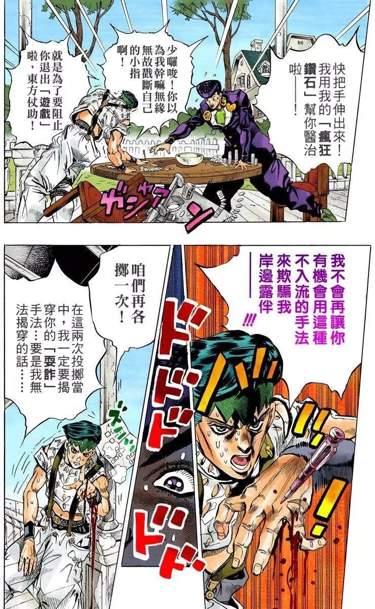 第4部13卷全彩