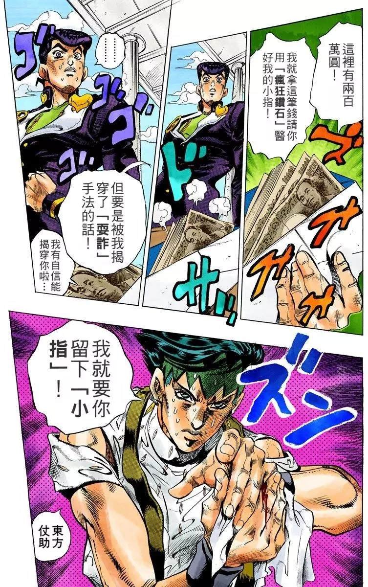 第4部13卷全彩