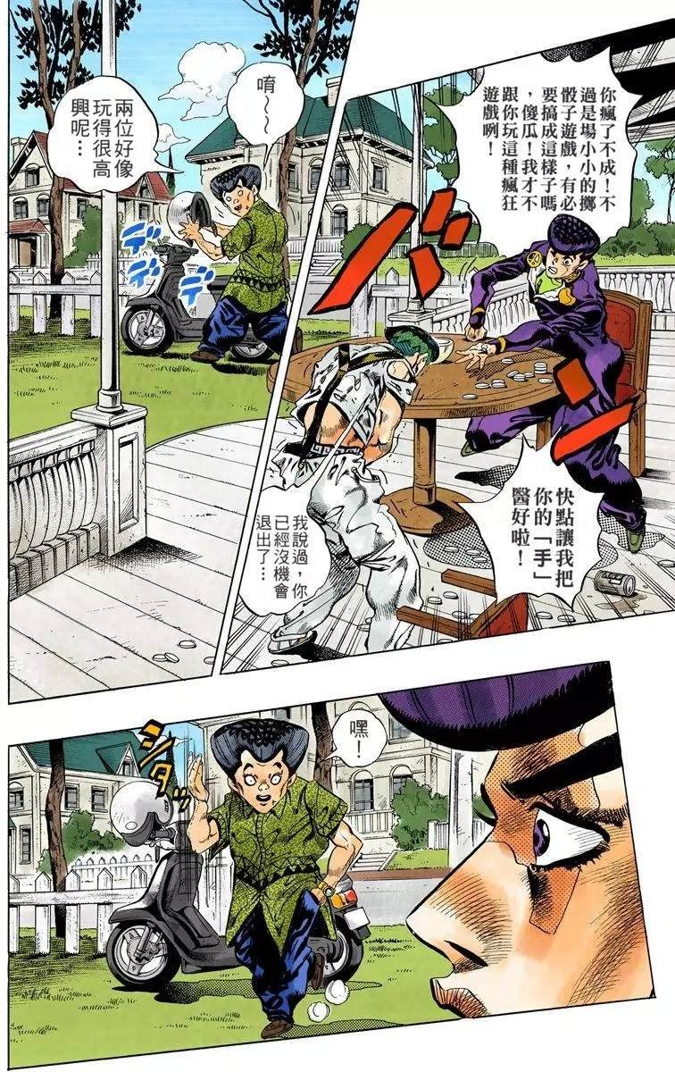 第4部13卷全彩