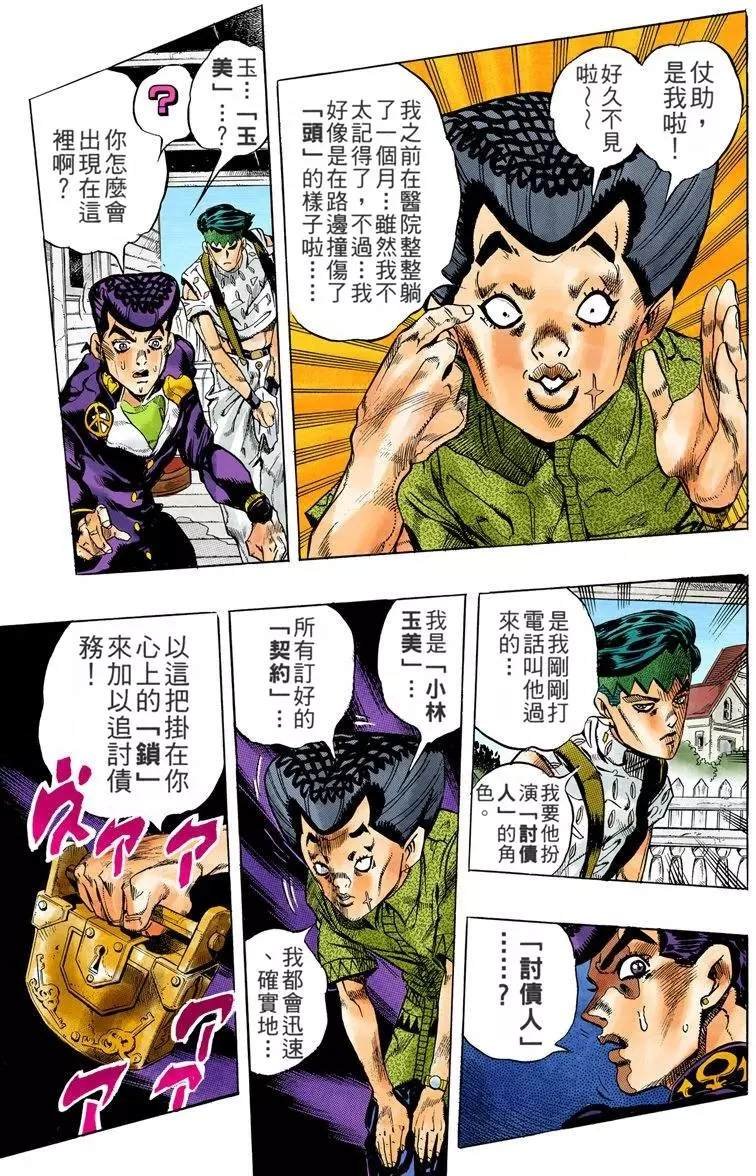 第4部13卷全彩