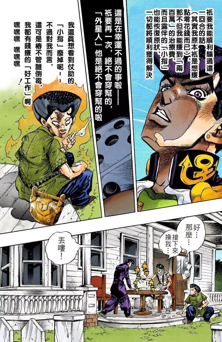 第4部13卷全彩