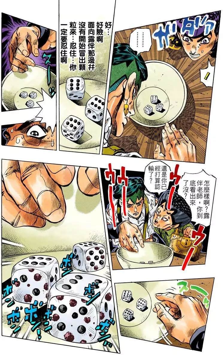 第4部13卷全彩