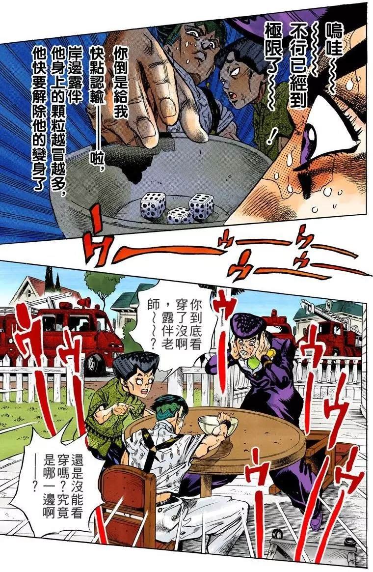 第4部13卷全彩