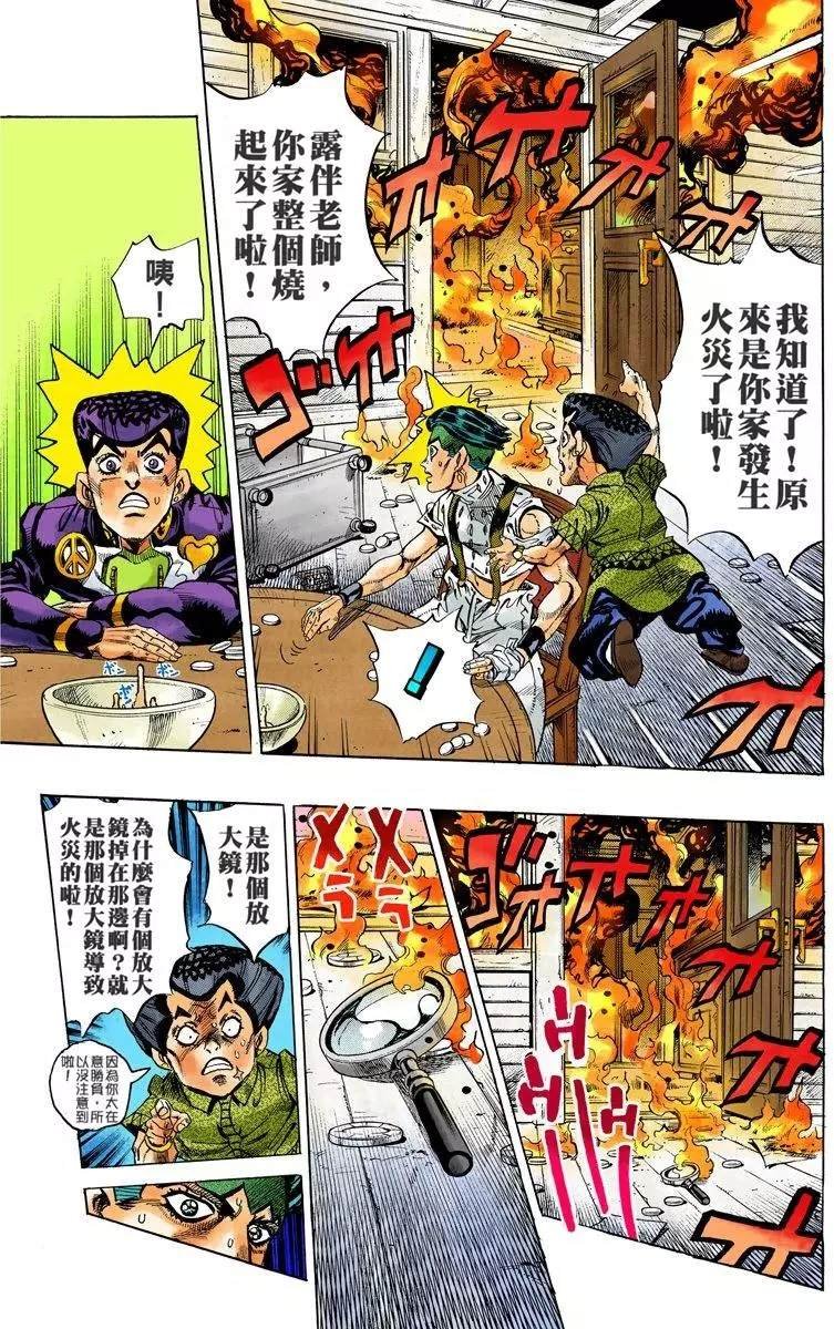 第4部13卷全彩