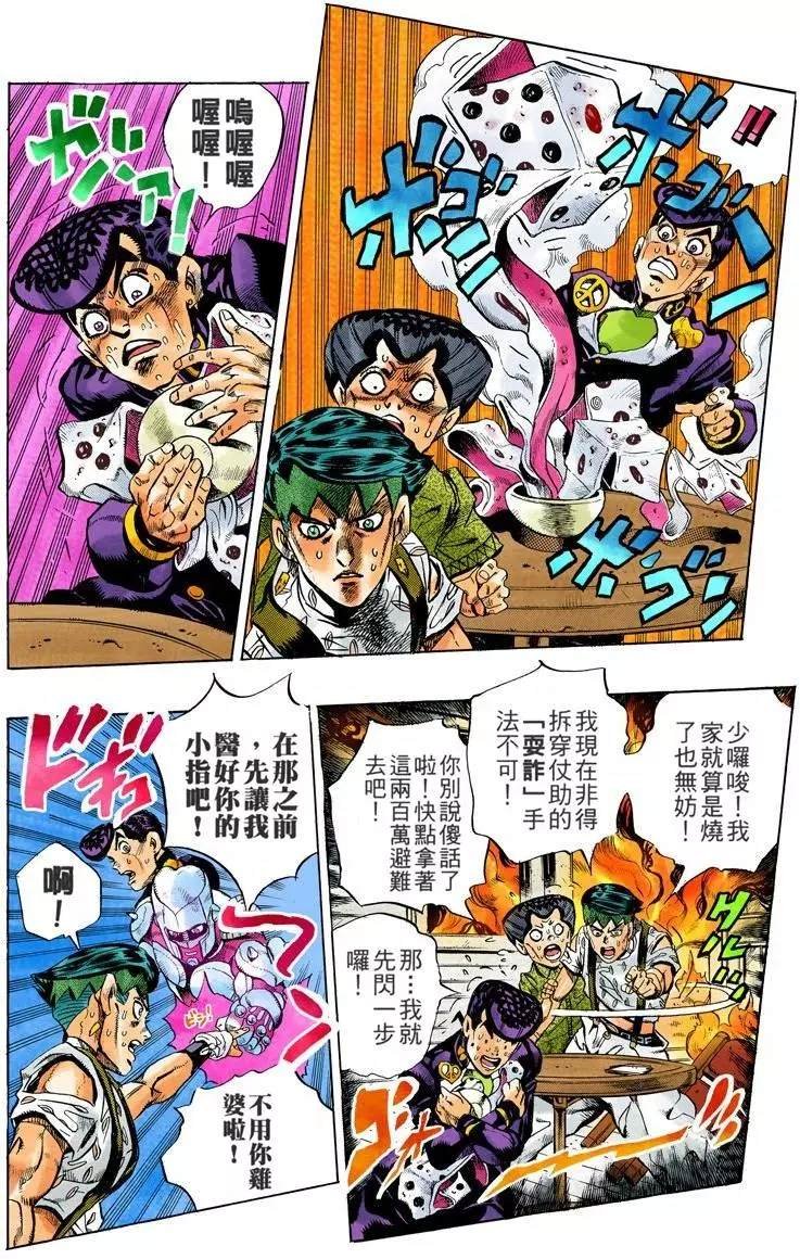 第4部13卷全彩