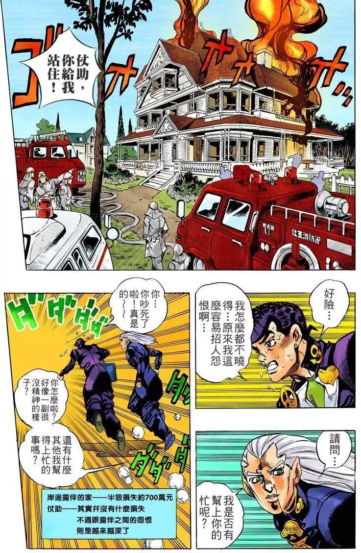 第4部13卷全彩