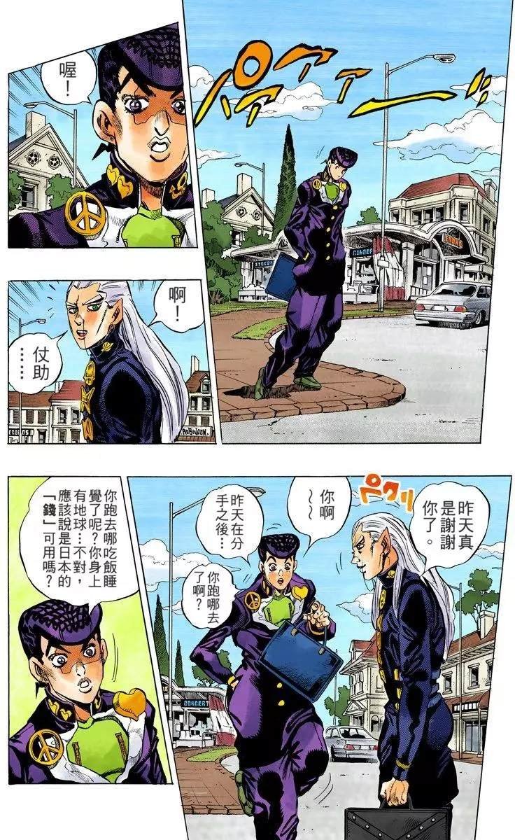 第4部13卷全彩