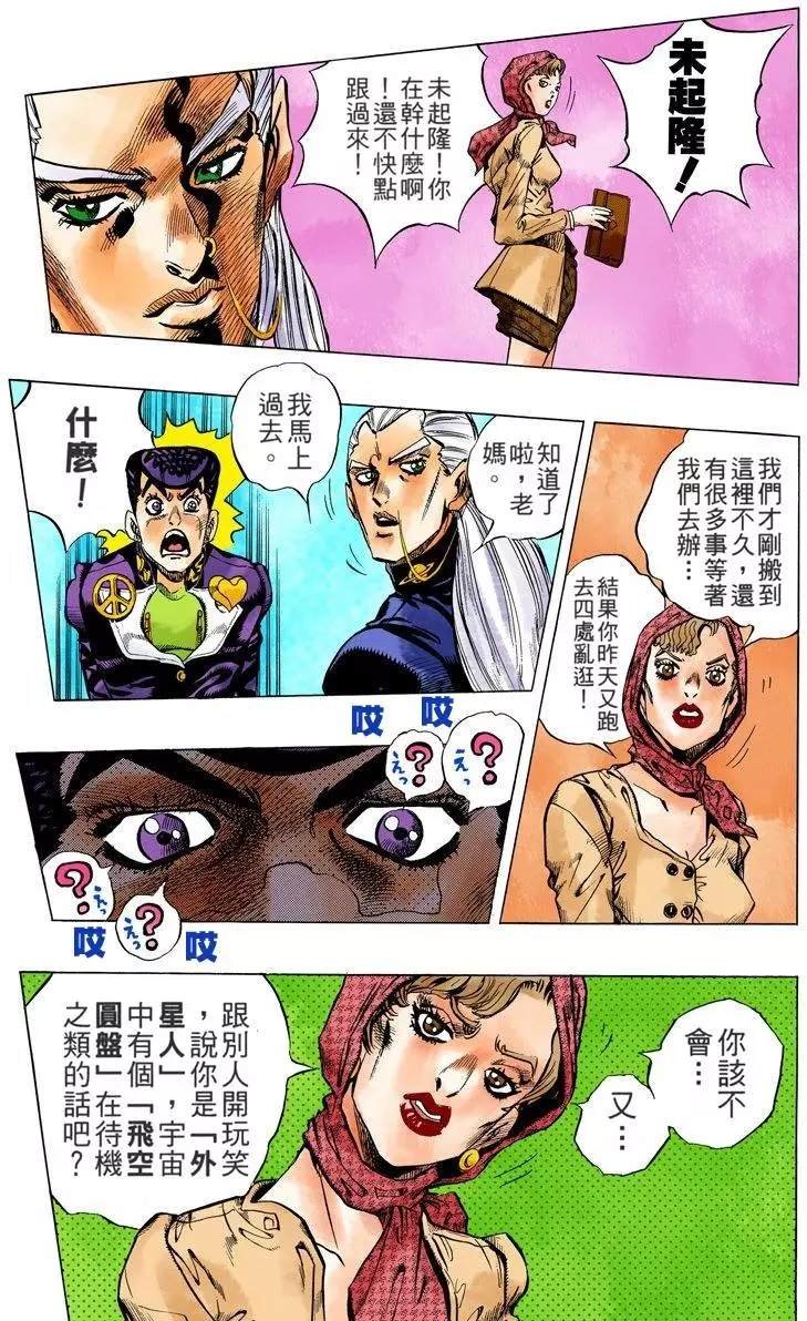 第4部13卷全彩