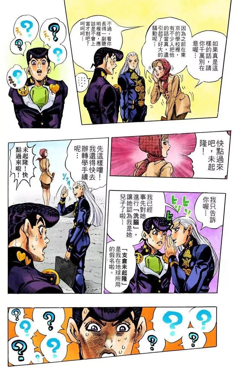 第4部13卷全彩