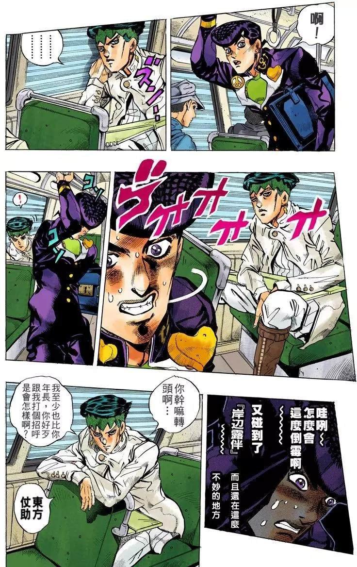 第4部13卷全彩