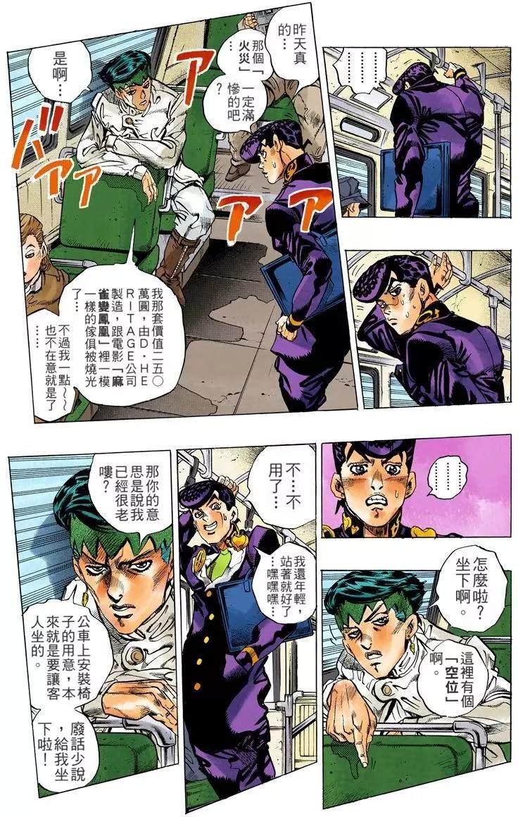 第4部13卷全彩