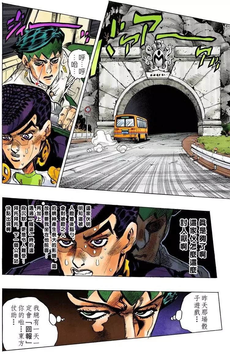 第4部13卷全彩