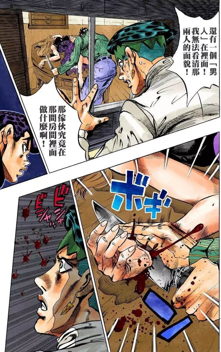 第4部13卷全彩