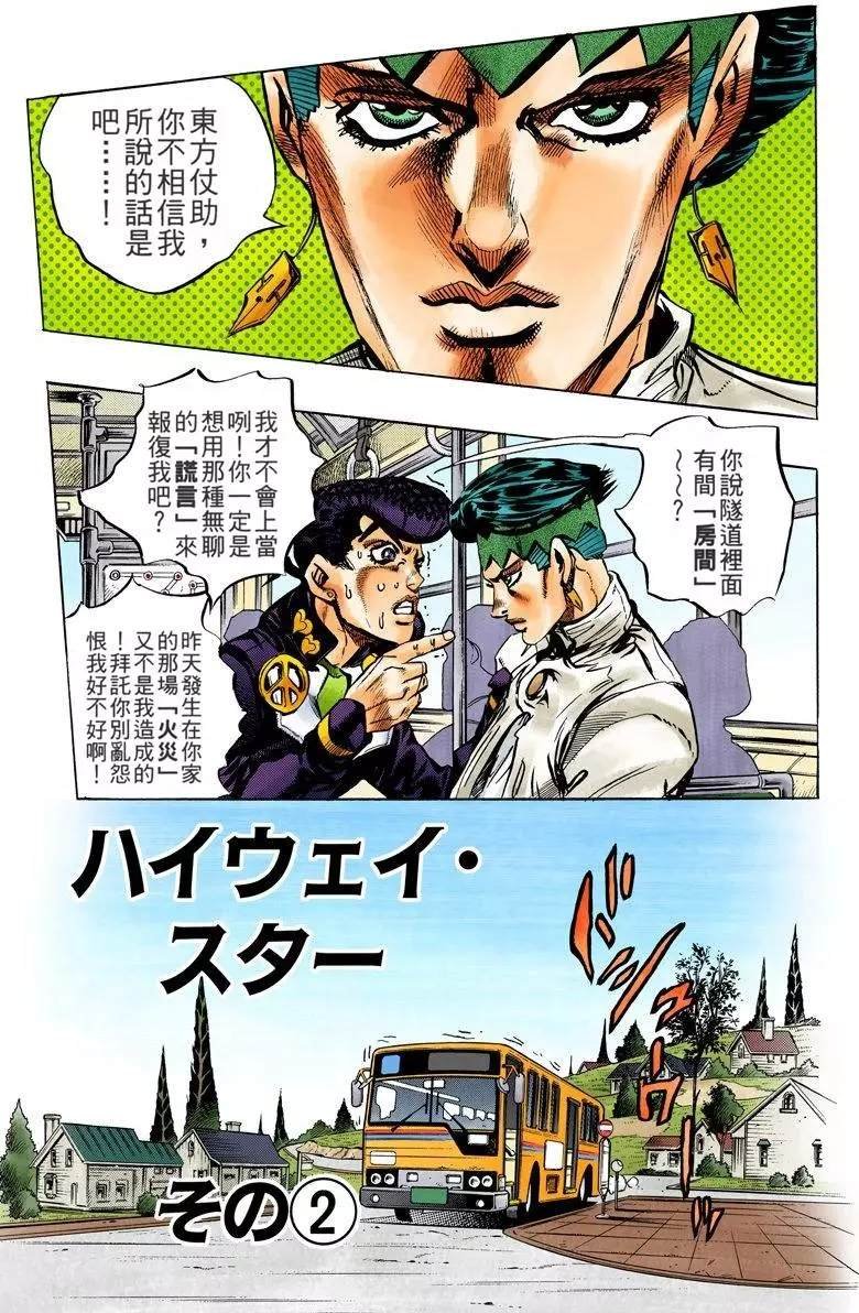 第4部13卷全彩