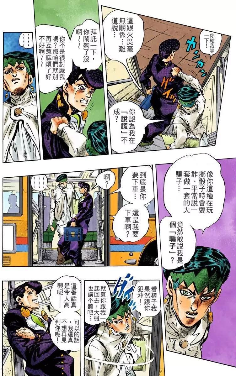 第4部13卷全彩