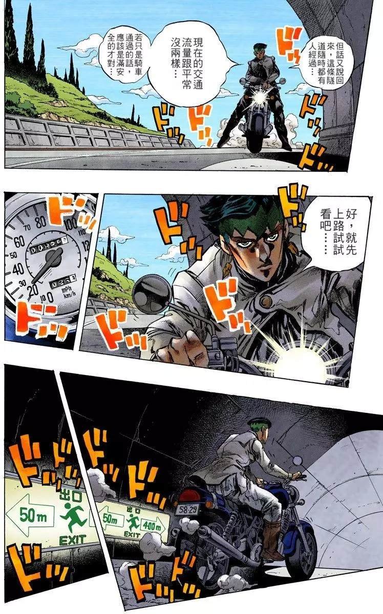 第4部13卷全彩