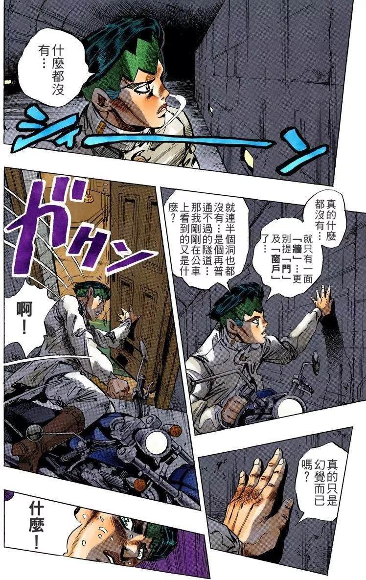 第4部13卷全彩