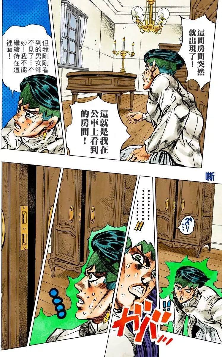 第4部13卷全彩