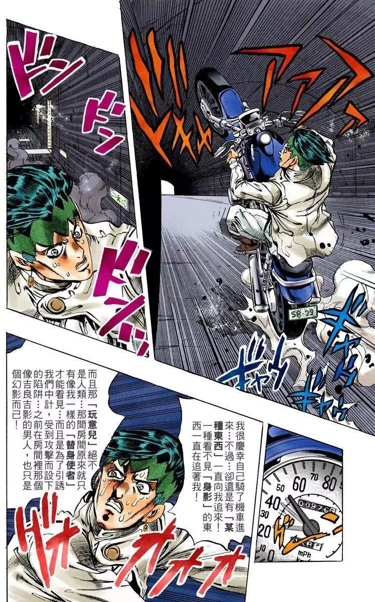 第4部13卷全彩