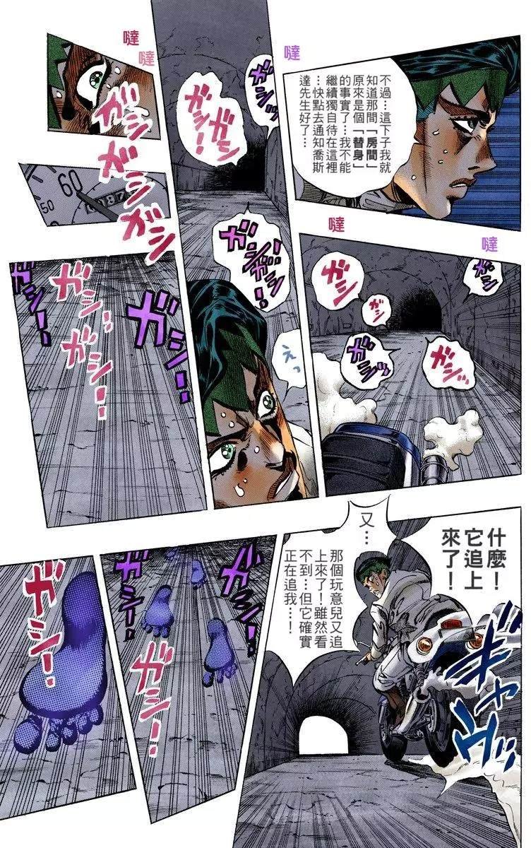 第4部13卷全彩