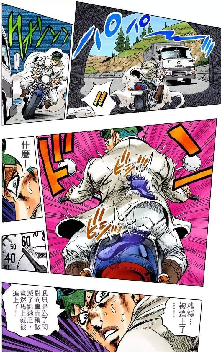 第4部13卷全彩