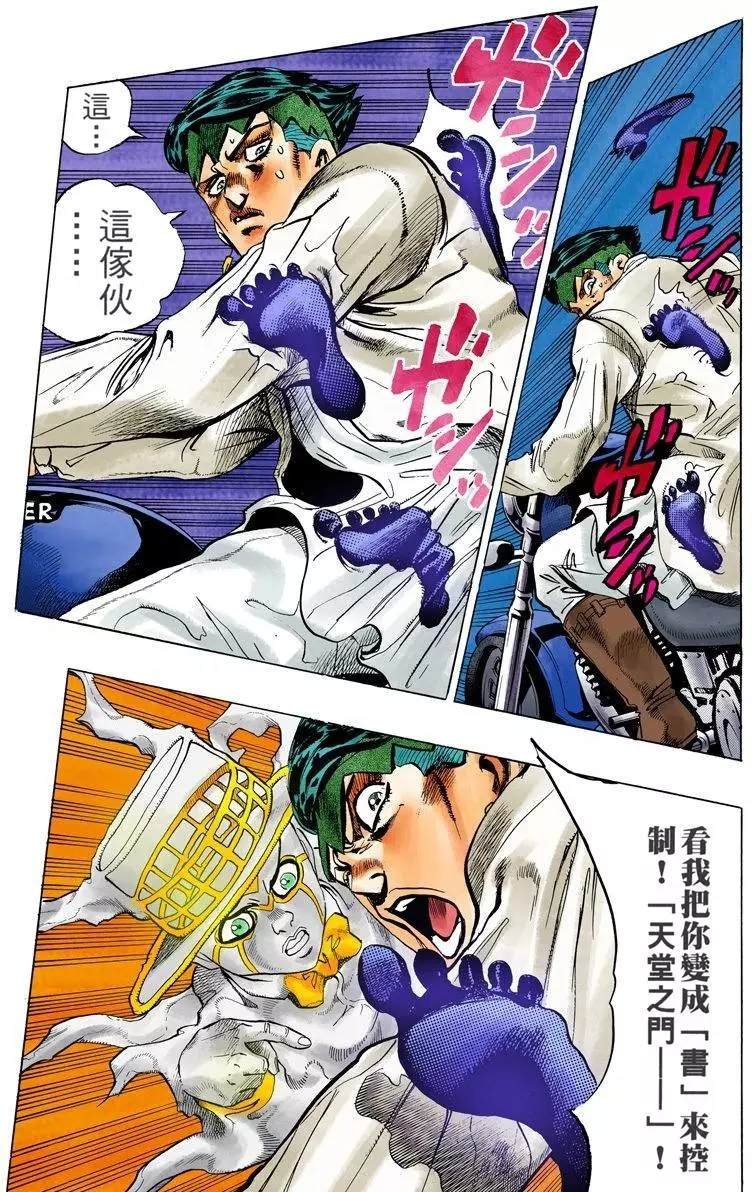 第4部13卷全彩