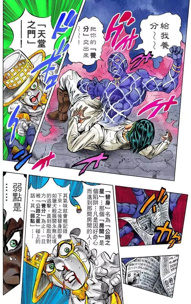 第4部13卷全彩