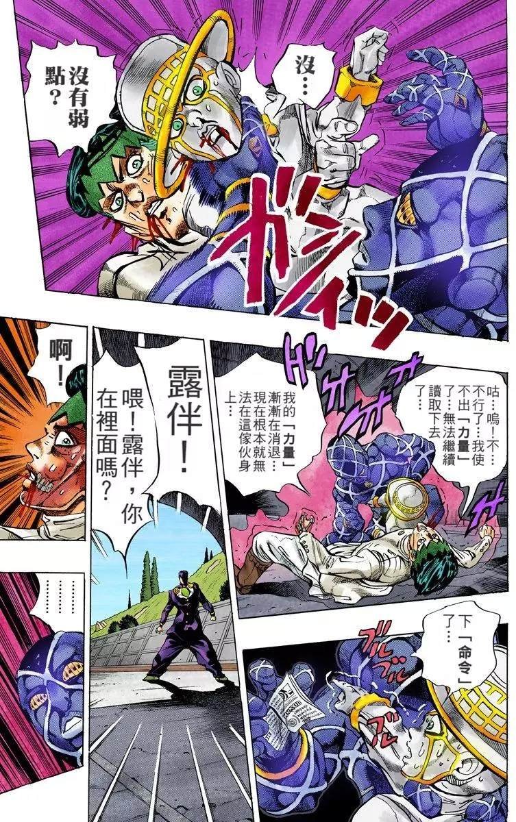 第4部13卷全彩