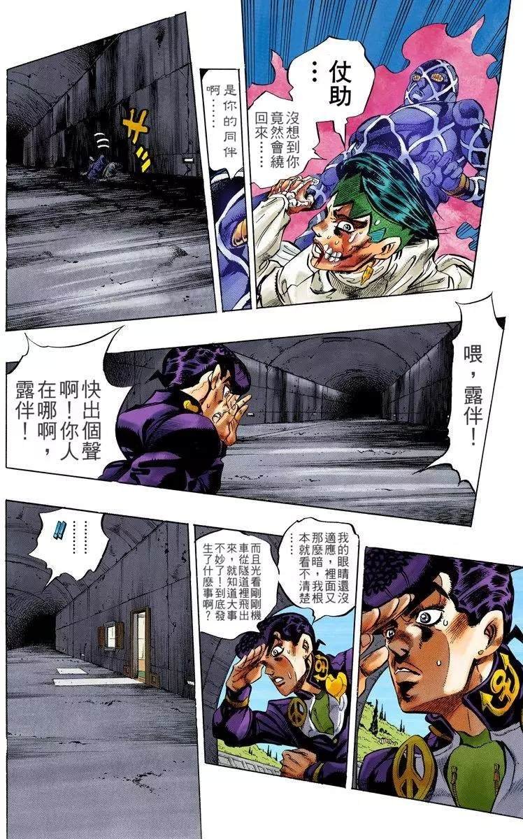 第4部13卷全彩