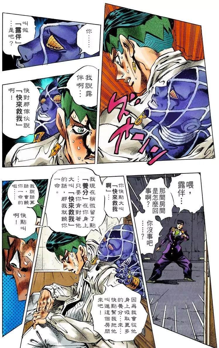 第4部13卷全彩