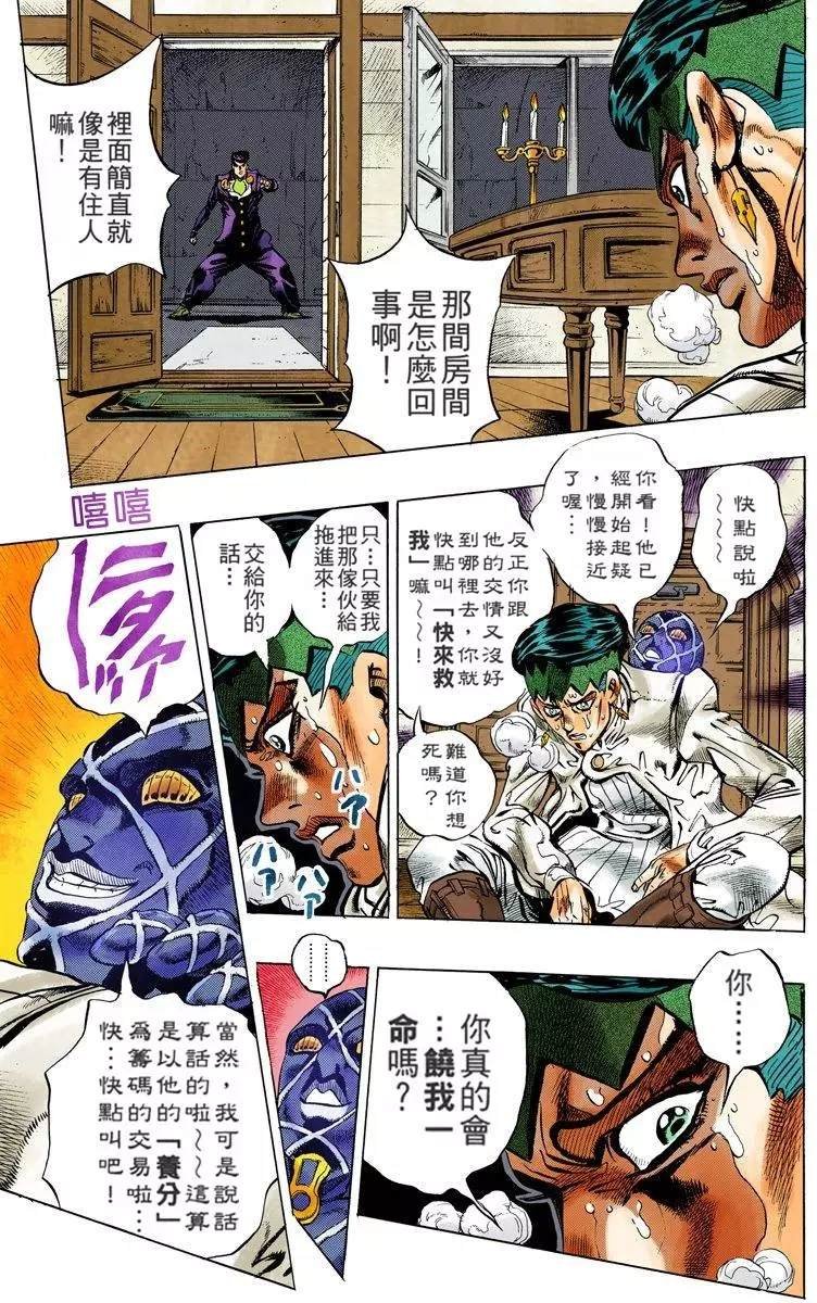 第4部13卷全彩