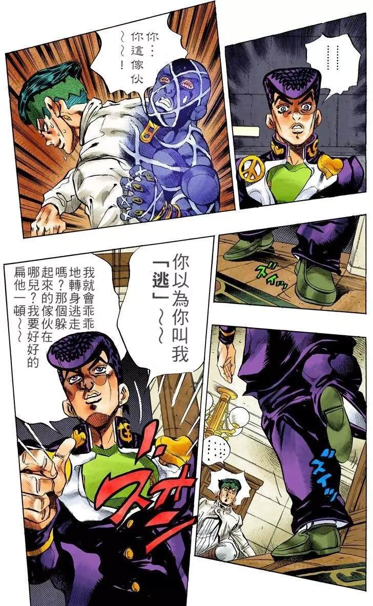 第4部13卷全彩