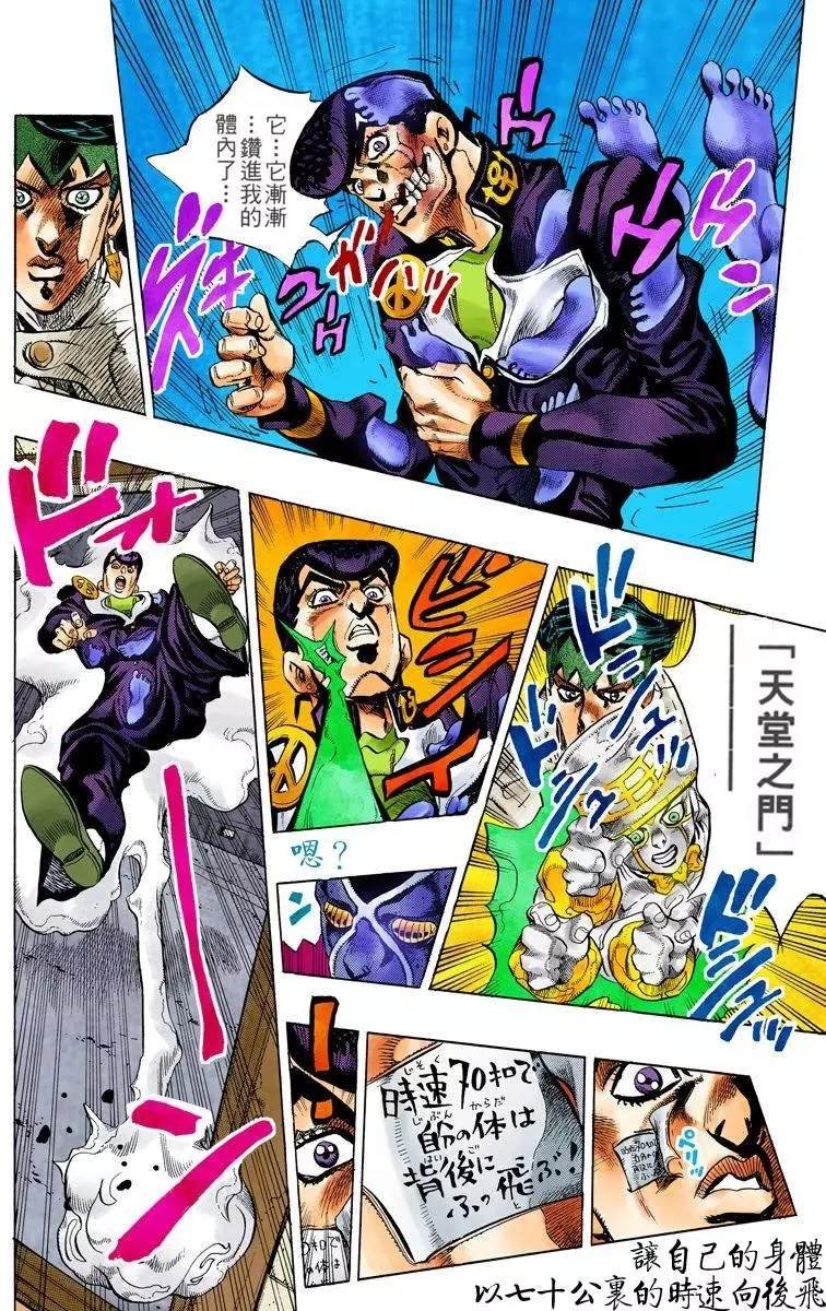 第4部13卷全彩