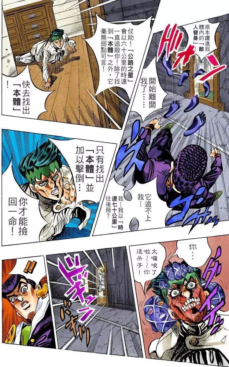 第4部13卷全彩