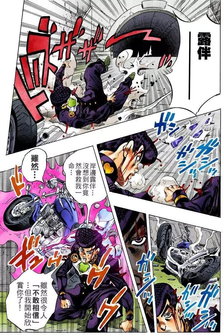 第4部13卷全彩