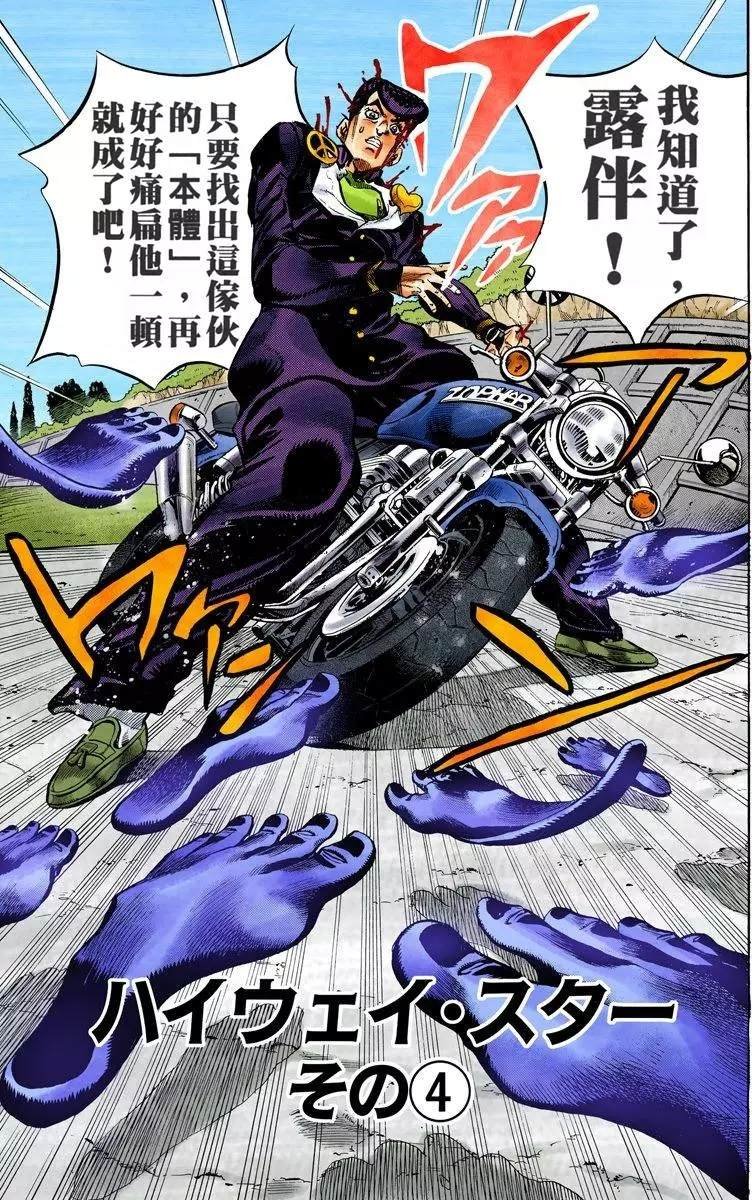 第4部13卷全彩