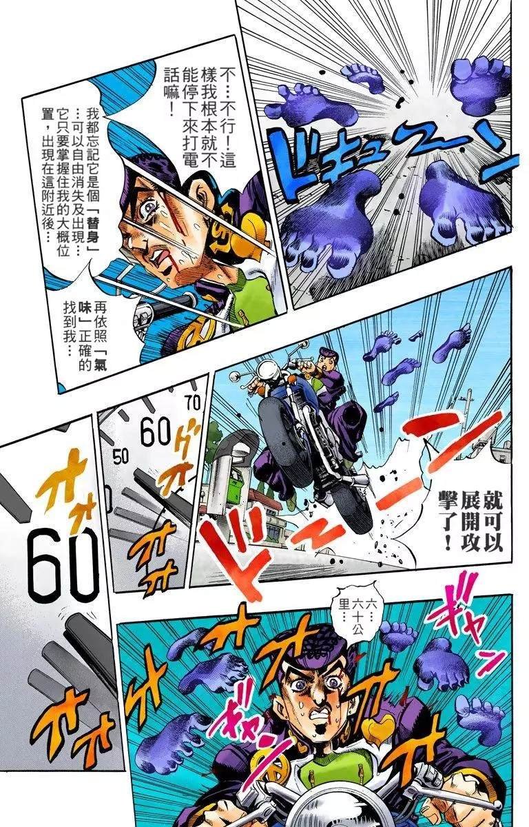 第4部13卷全彩