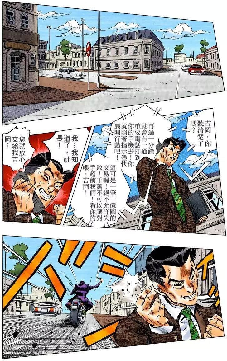 第4部13卷全彩