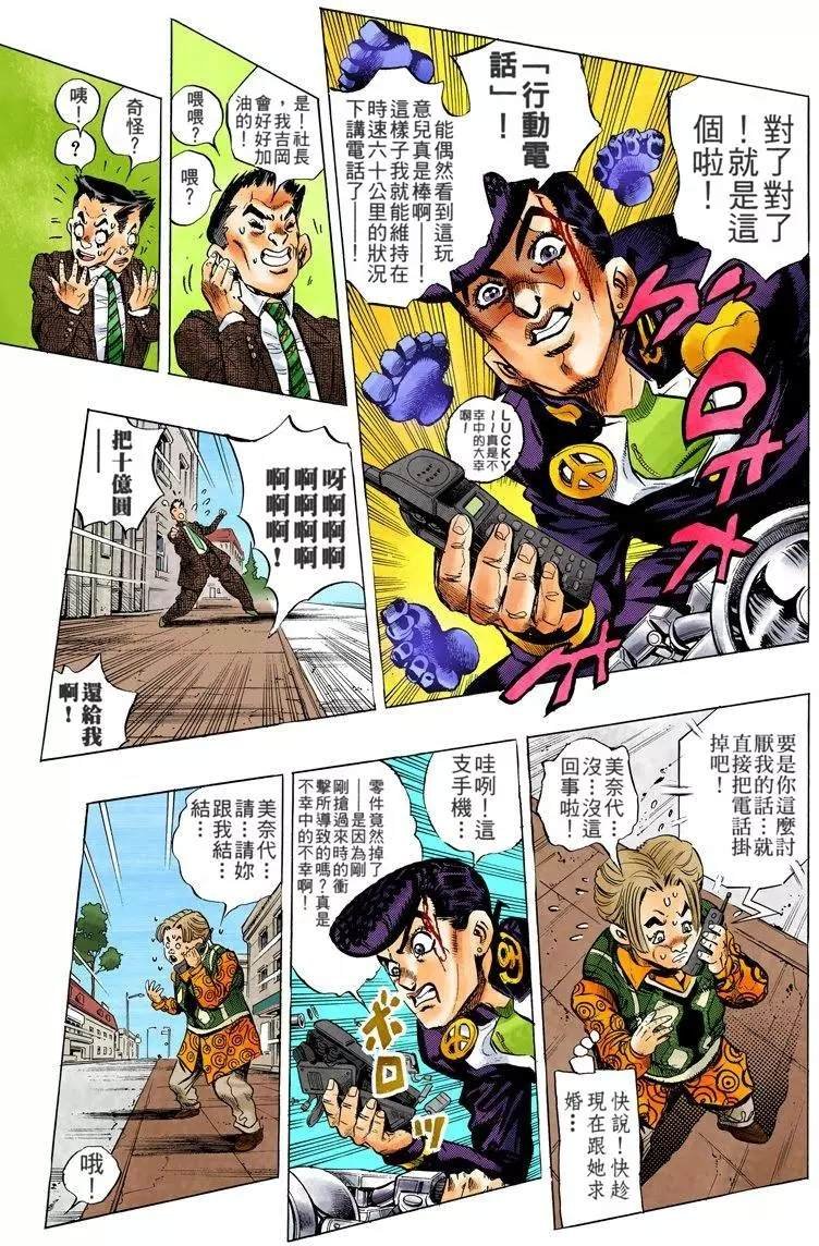 第4部13卷全彩