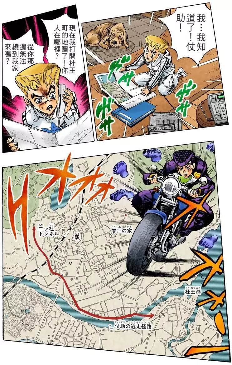第4部13卷全彩