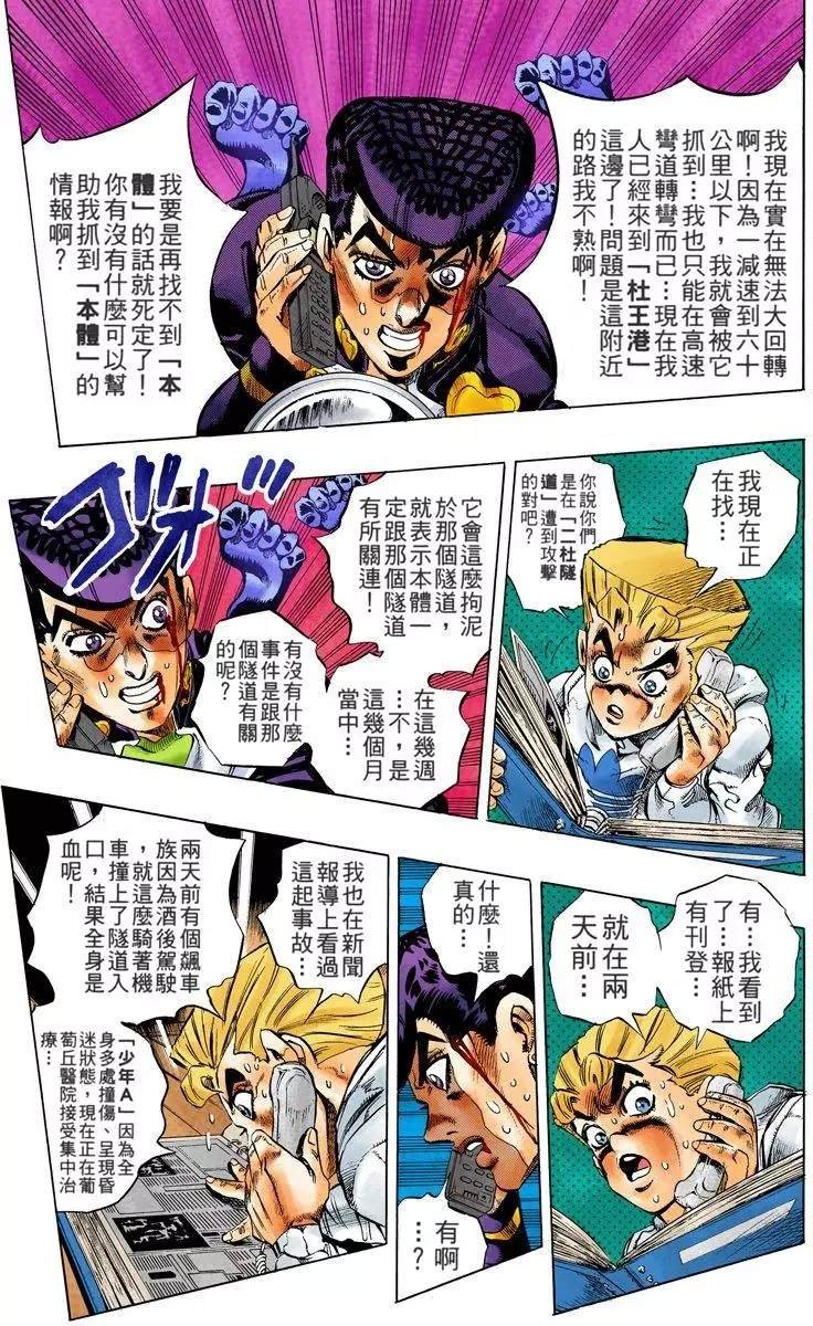 第4部13卷全彩
